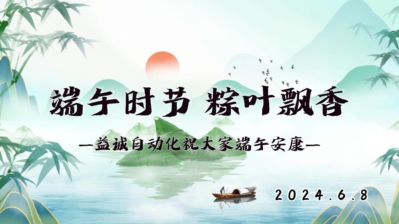 端午时节，粽叶飘香 | 多宝电竞祝大家端午安康！